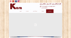 Desktop Screenshot of karairan.com