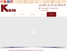 Tablet Screenshot of karairan.com